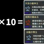 【サンブレイク】ダイミョウザザミを10体狩れば「刻冥の龍血玉」が入手できる件【モンハンライズ】